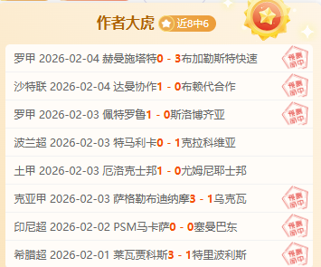 精彩对决,山东泰山,首尔,竞彩网,中国竞彩网官方,竞彩网官网,竞彩网首页