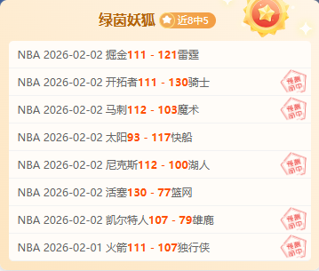 广州队与广,州豹队均未,晋级足协杯,竞彩网,中国竞彩网官方,竞彩网官网,竞彩网首页