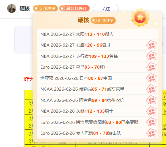 胜情报分析,大乐透期号,专家推荐,竞彩网,中国竞彩网官方,竞彩网官网,竞彩网首页