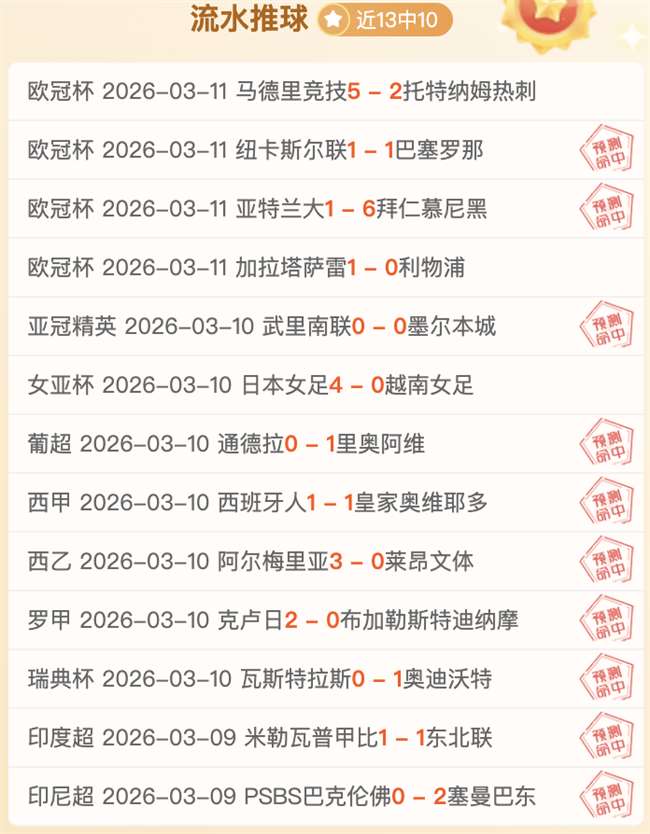 乌德勒支连,败后重启欧,战征程,竞彩网,中国竞彩网官方,竞彩网官网,竞彩网首页