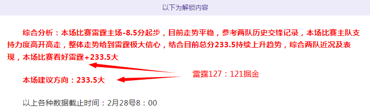 特雷,杨兄妹同场,助阵,竞彩网,中国竞彩网官方,竞彩网官网,竞彩网首页