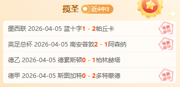 诺维奇迎战,普雷斯顿英,冠赛事前瞻,竞彩网,中国竞彩网官方,竞彩网官网,竞彩网首页