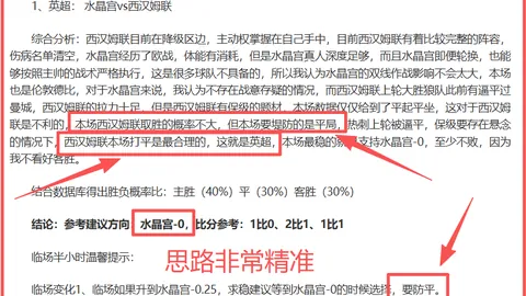 足彩竞彩网 资讯 041301 xua