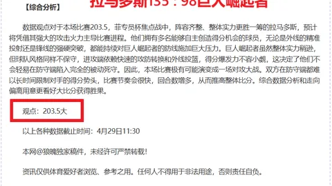 足彩竞彩网 资讯 162815 fp1